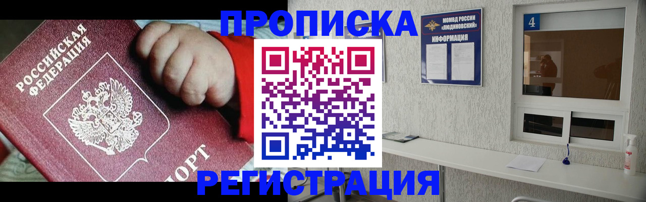 прописка для кредита в Борисоглебске