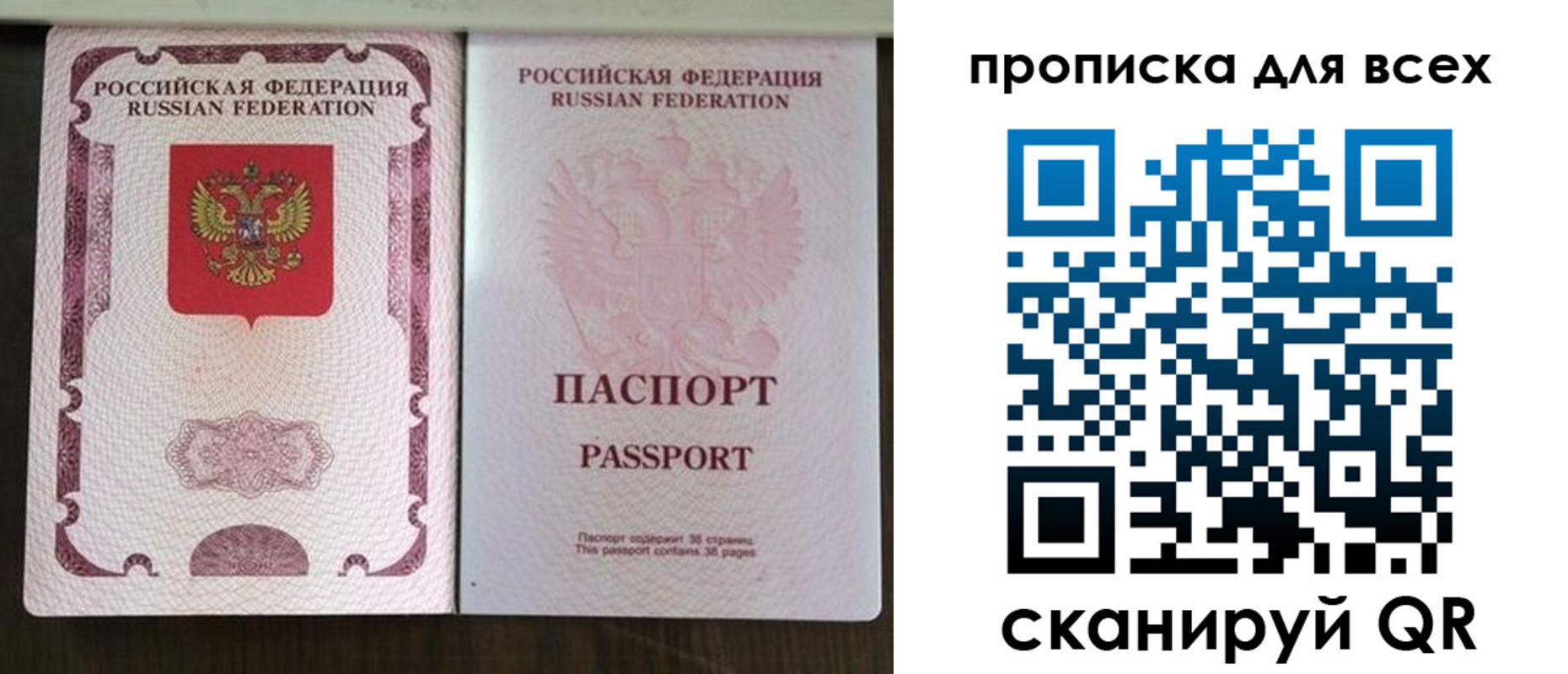 прописка в Борисоглебске