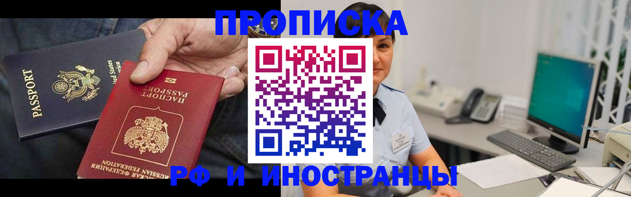 временная регистрация адрес в Борисоглебске