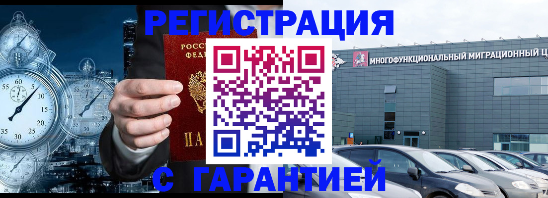 временная регистрация законно в Борисоглебске