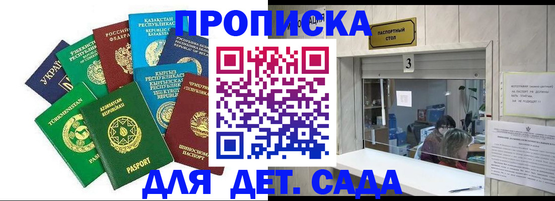 временная регистрация в Борисоглебске