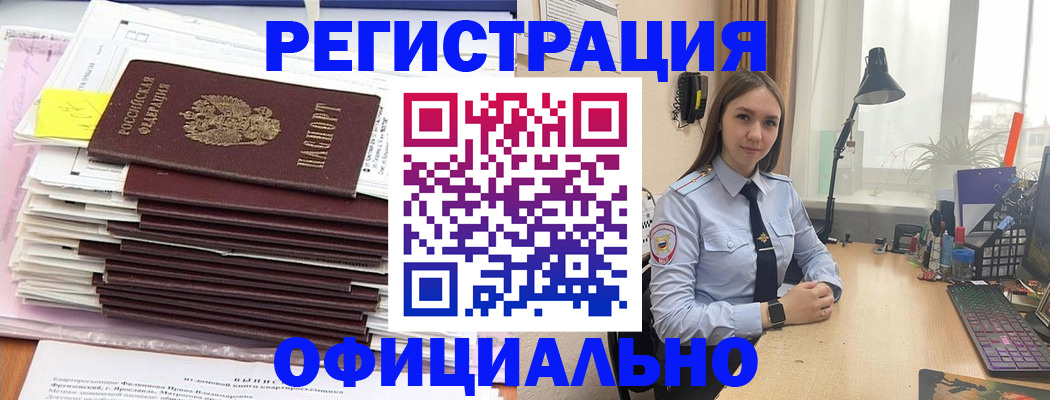 временная регистрация надежно в Борисоглебске